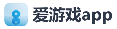 爱游戏app